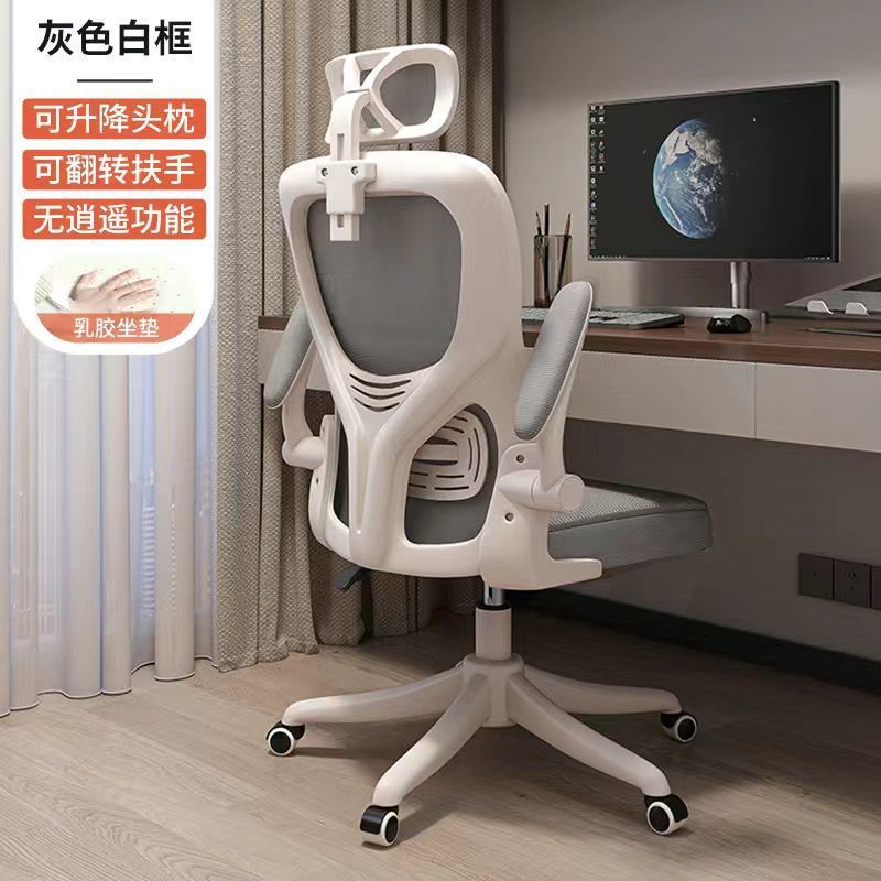 백색 의자, 회색 메시 등받이 + 3D 헤드레스트 + 라텍스 쿠션 – 장인 정신으로 엄선