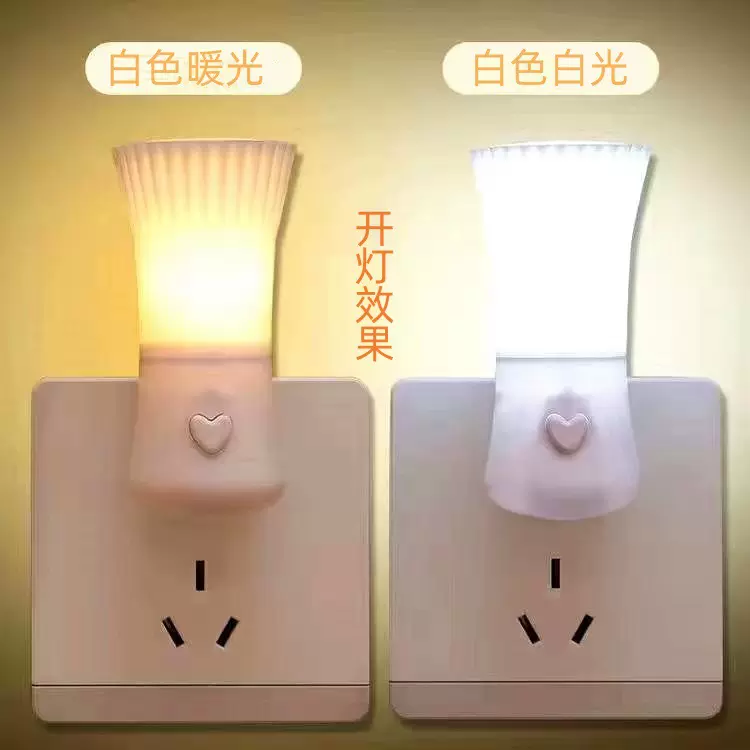 家用节能3W小夜灯插电带开关LED喂奶插座卧室起夜床头灯LED助光灯