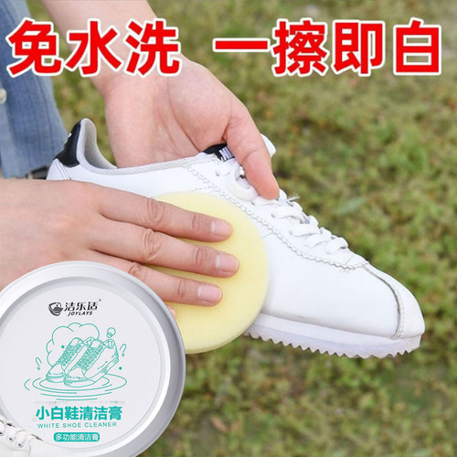 Multifunctional white shoe cleaning cream, shoe surface care, powerful decontamination cleaner, white shoe foaming powder