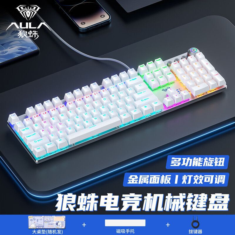 Wolf Spider F2088 Wired Mechanical Keyboard with Blue Switches, Brown Switches, Red Switches, Black Switches, Suitable for Gaming and Office Use, with Wrist Rest