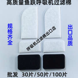 鱼跃过滤棉YH450 YH550呼吸器机滤膜YH560/720/820海绵过滤网配件