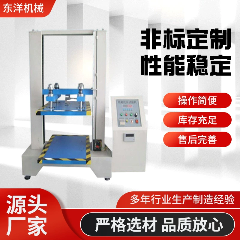 Машина для испытания на прочность на разрыв картонной коробки машина для испытания на сгибание и сжатие цемента машина для испытания на прочность при взрыве картонной коробки