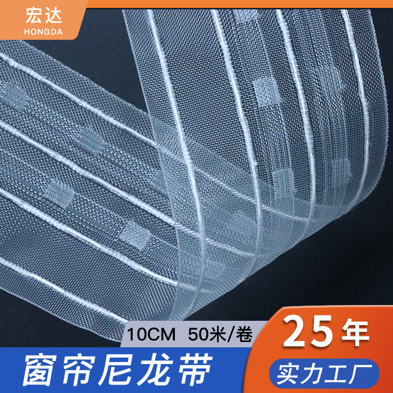 Cortina de nylon transparente cinturón de 10cm de tela con forro de malla cinturón de gasa Cordón de cifrado cortina accesorios red de pesca cinturón de gancho