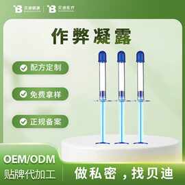 草本私护凝胶源头厂家私密护理清洁保养妇用凝胶套盒OEM贴牌代工