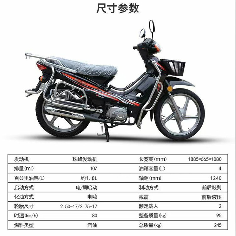 Zongshen curva Liang motocicleta 110 Guo Si inyección eléctrica puede ser licenciado 125CC camión de combustible para llevar vehículo de larga duración transfronterizo