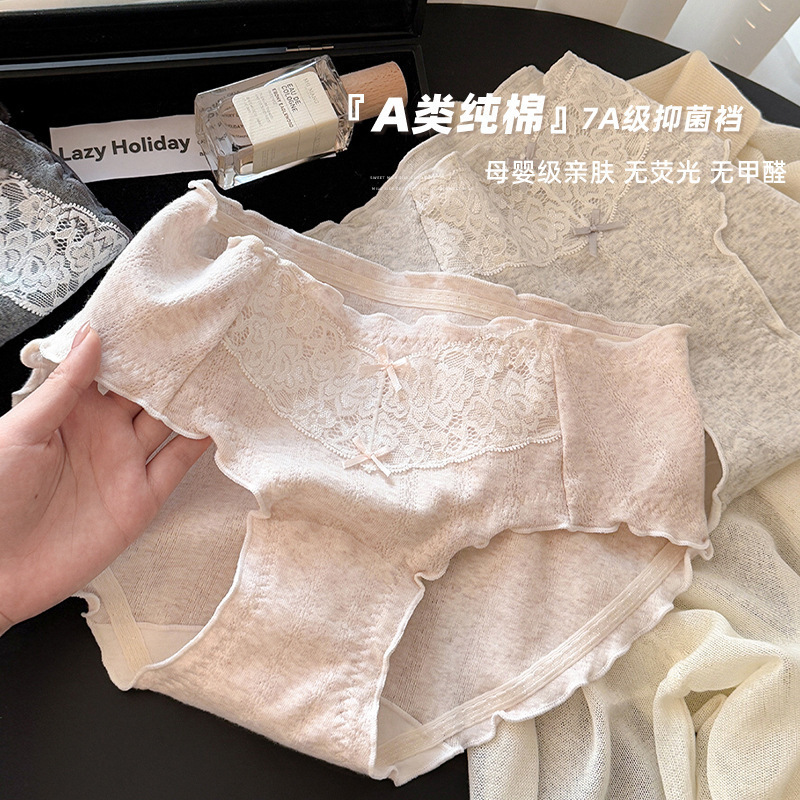 Class A Baby Cotton Lace Underwear Women's Pure Desire Style Women's Pure Cotton Briefs New 7a Bacteriostatic Lengthened Crotch