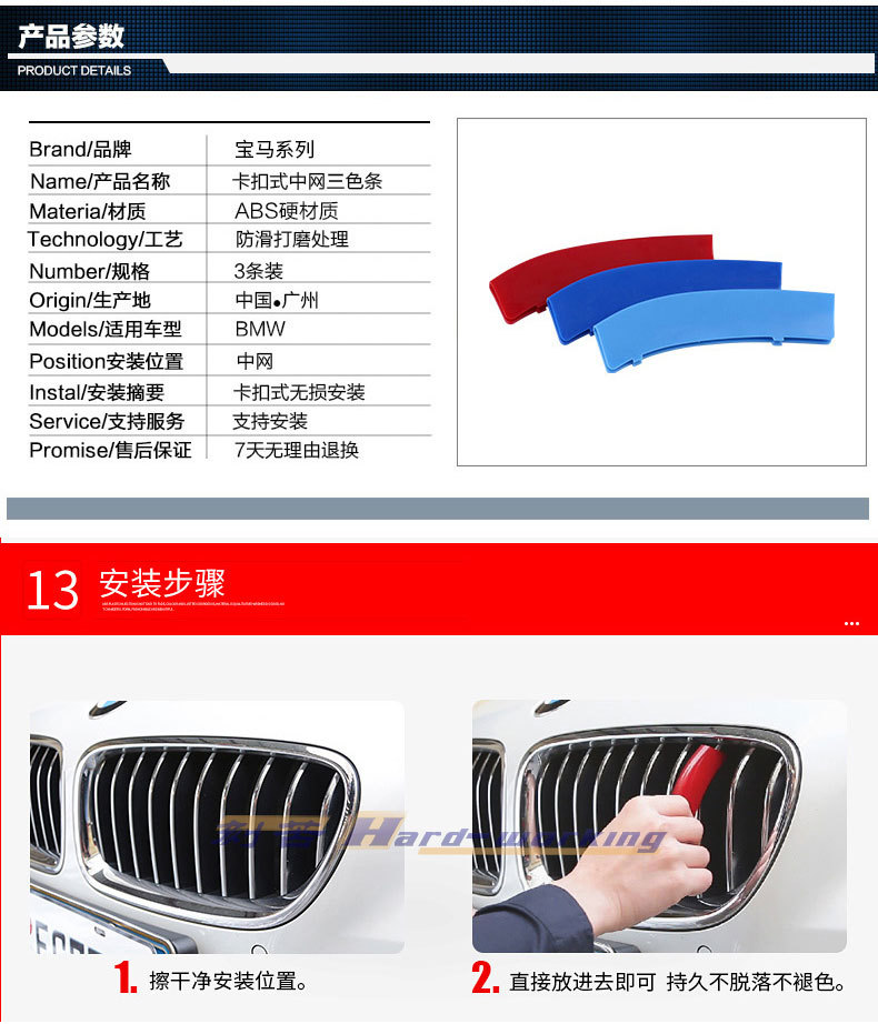 Suitable for BMW mid-net new 3 Series 5 Series 1 Series 3gtX1X3X4X5X6X7 three-color buckle mid-net modification decoration