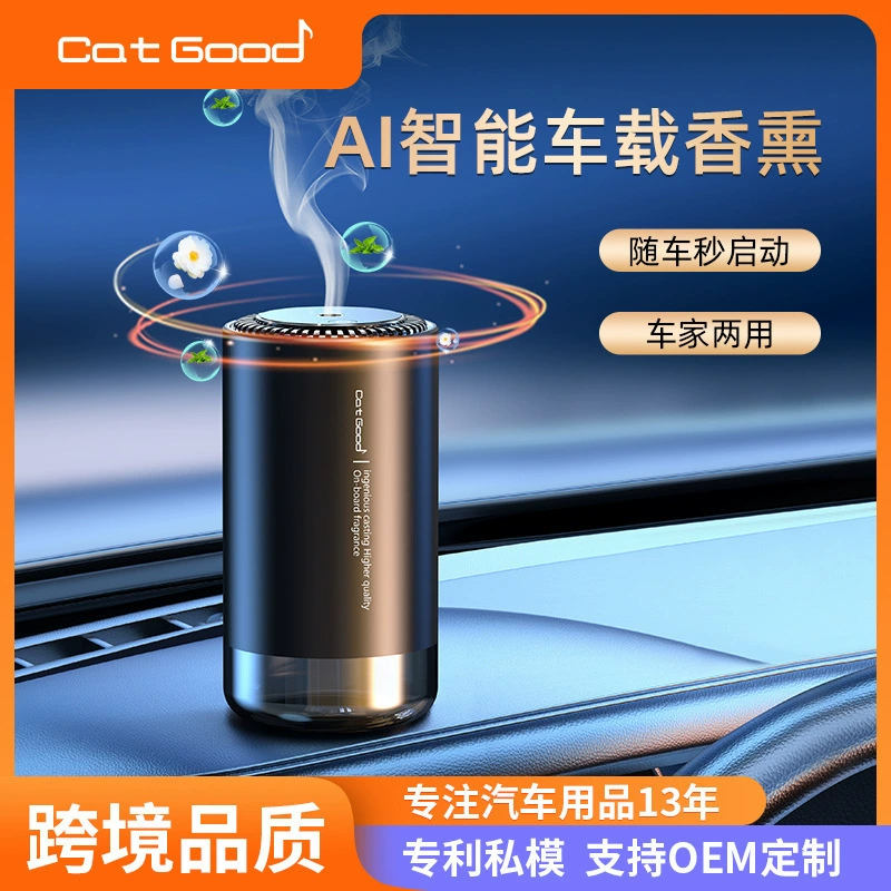 Новый кошачий бог трансграничные автомобильные товары взрывные духи автоматическая ароматерапия машина интеллектуальный автомобильный ароматерапевтический спрей оптом