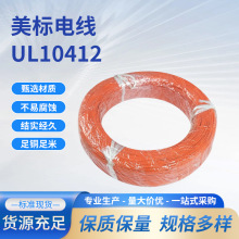 �S���͉���Ӿ���a�~����UL10412���˸ߜؾ�ETFE�^��늾���|��