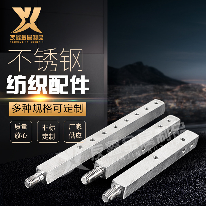 厂家供应2304不锈钢非标件来图来样不锈钢纺织配件
