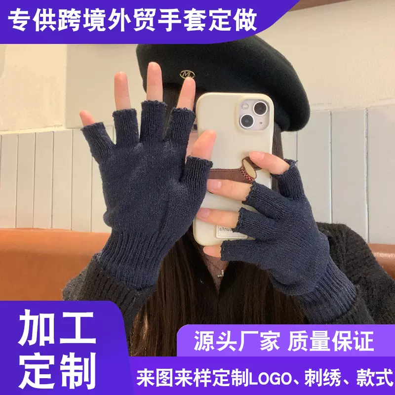 涤纶半指纯黑手套定做男女同款秋冬针织毛线保暖防护手套定制LOGO