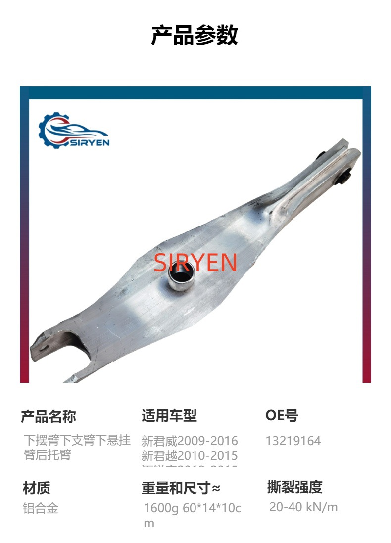 Suitable for Chevrolet Malibu Lower Control Arm Rear Support Arm Lower Suspension Arm Parts 13219164