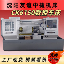 沈阳友谊中捷CK6150数控车床高转速精密机床CK6150X2000自动车床