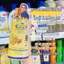 琴叶生姜洗发水防脱去屑滋润蓬松老姜汁疗发强根保养焗油发膜