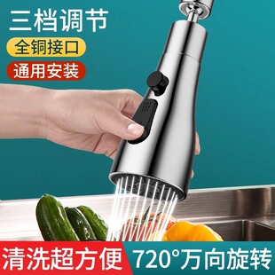 Kitchen faucet extender vegetable basin faucet universal spout extended bubbler splash head universal interface