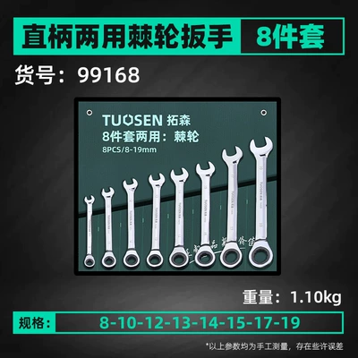 Dual-Purpose Open-End Wrench Set – Mühərrik tənzimləmə alətləri - newly-upgraded-8-piece-dual-purpose-ratchet-set-straight-handle-model
