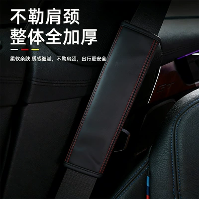Seat belt shoulder pad | Cover Anti-Neck Strangulation Four-Season