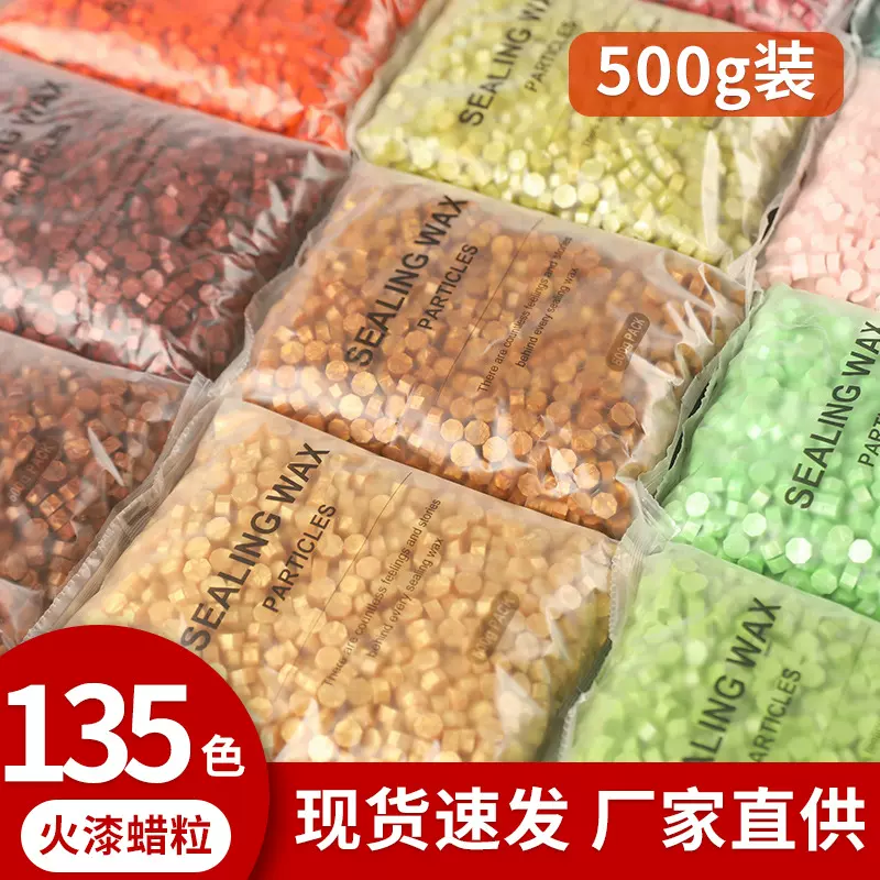 火漆印章全套现货火漆蜡粒八边形透明炫彩混色袋装蜡便宜批发章头