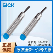 德国SICK西克电感式接近传感器1040793/IME12-08NNOZW2S开口常闭