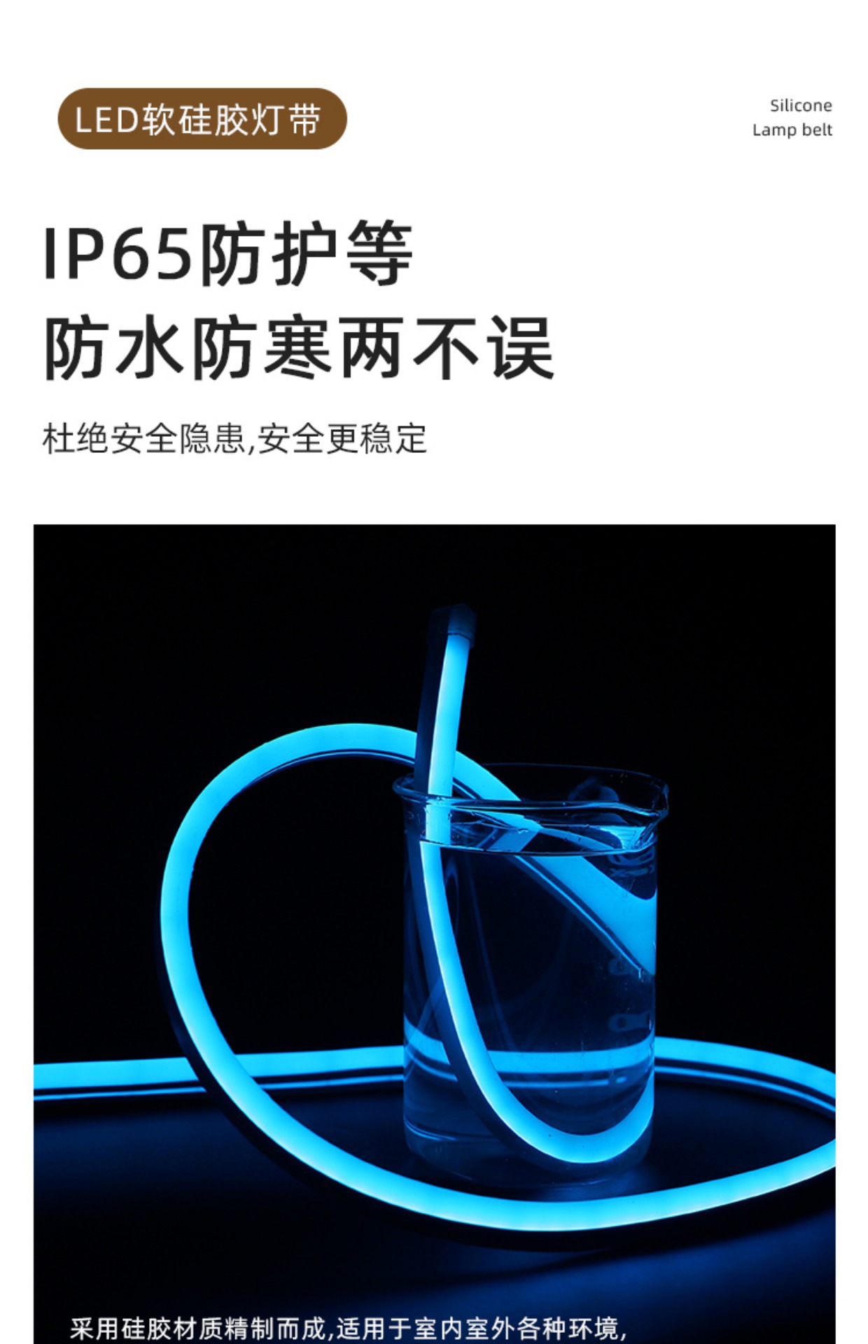 10.LED软硅胶灯带.jpg