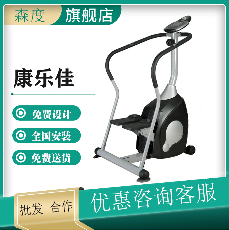 Kanglejia stepper commercial gym equipment magnetic control climbing machine step machine K5309 aerobic fitness equipment