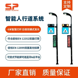交通警示灯;其他交通安全;交通指挥棒