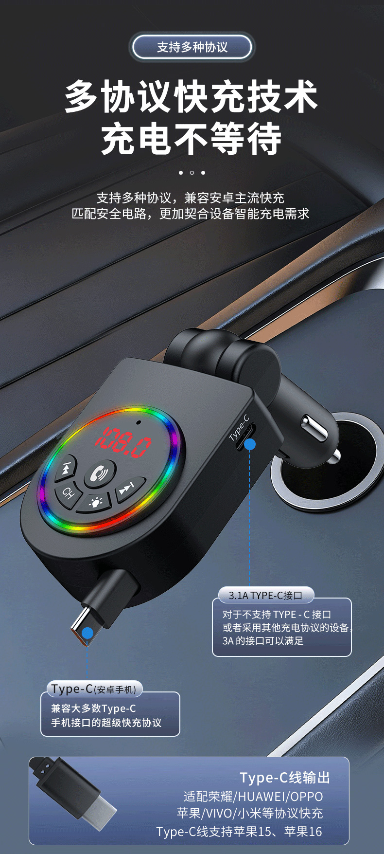 Y13 Car Fast Charger with Retractable Cable, Colorful Ambient Light, Bluetooth MP3 Player, Foreign Trade Automotive Supplies