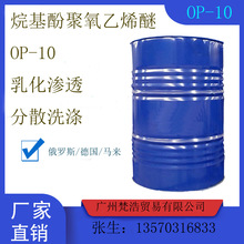 ����Ӿ�����ϩ��OP-10EO Ƥ��Ó֬��������ϴ�T���黯���坍