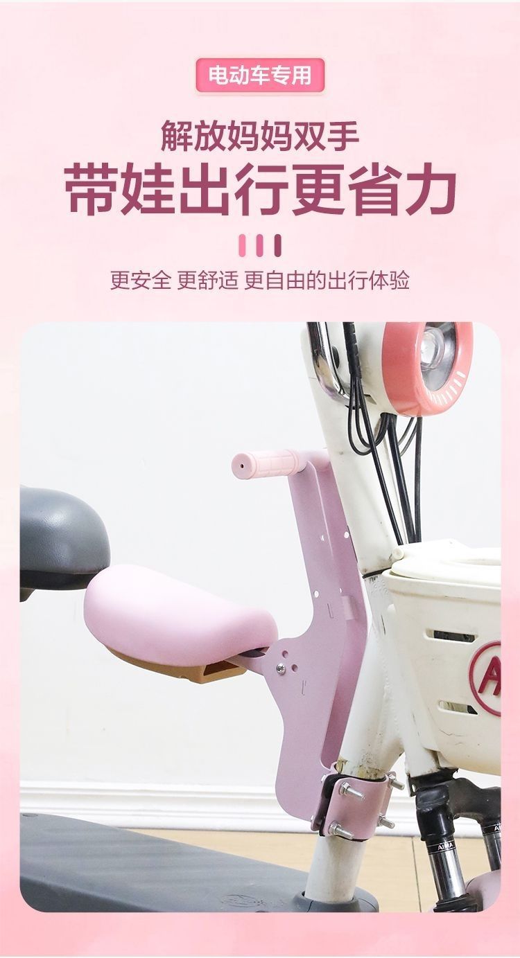 Electric Vehicle Child Seat, Front-Mounted, Foldable, Universal, Space-Saving, Suitable for Children, Aima Universal Safety Easy-To-Use Seat