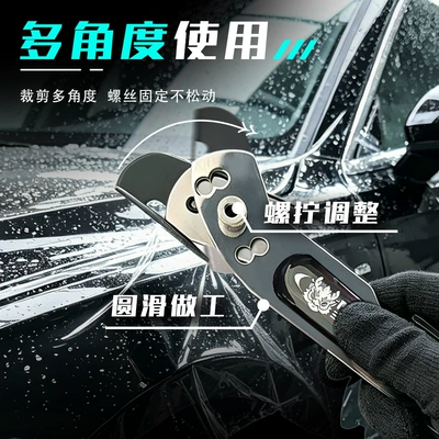 Car Body Film and Advertising, Multifunctional – Car cleaning tools