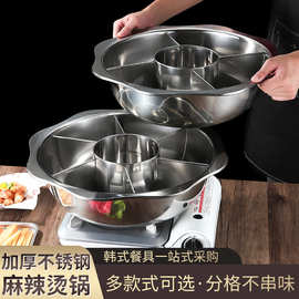 中式锅太阳盆牛杂锅关东煮锅火锅多格鸳鸯锅商用不锈钢子母麻辣锅