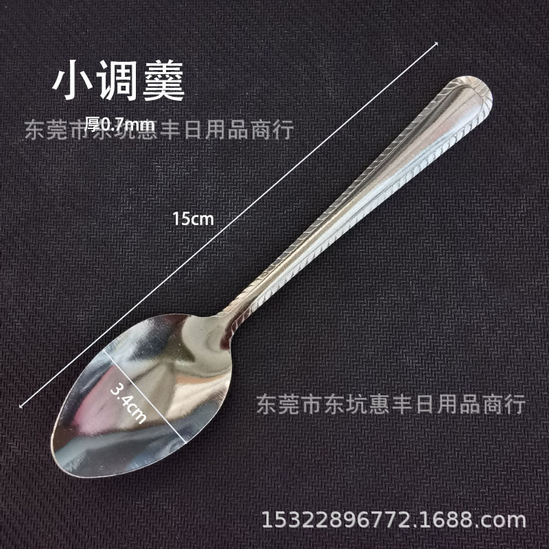 小条更