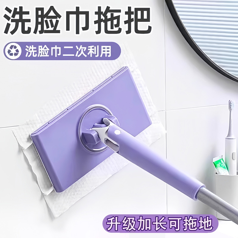 Face Towel Mop with Clip, No Dirty Hands, Automatic Clip for Dry and Wet Use, Bathroom Cleaning Lazy Mop