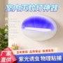 饭店商铺家用捕捉灭蝇灯
