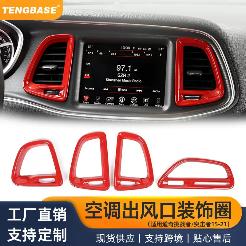 汽车改装配件适用道奇挑战者地狱猫内饰方向盘排挡碳纤纹装饰套件