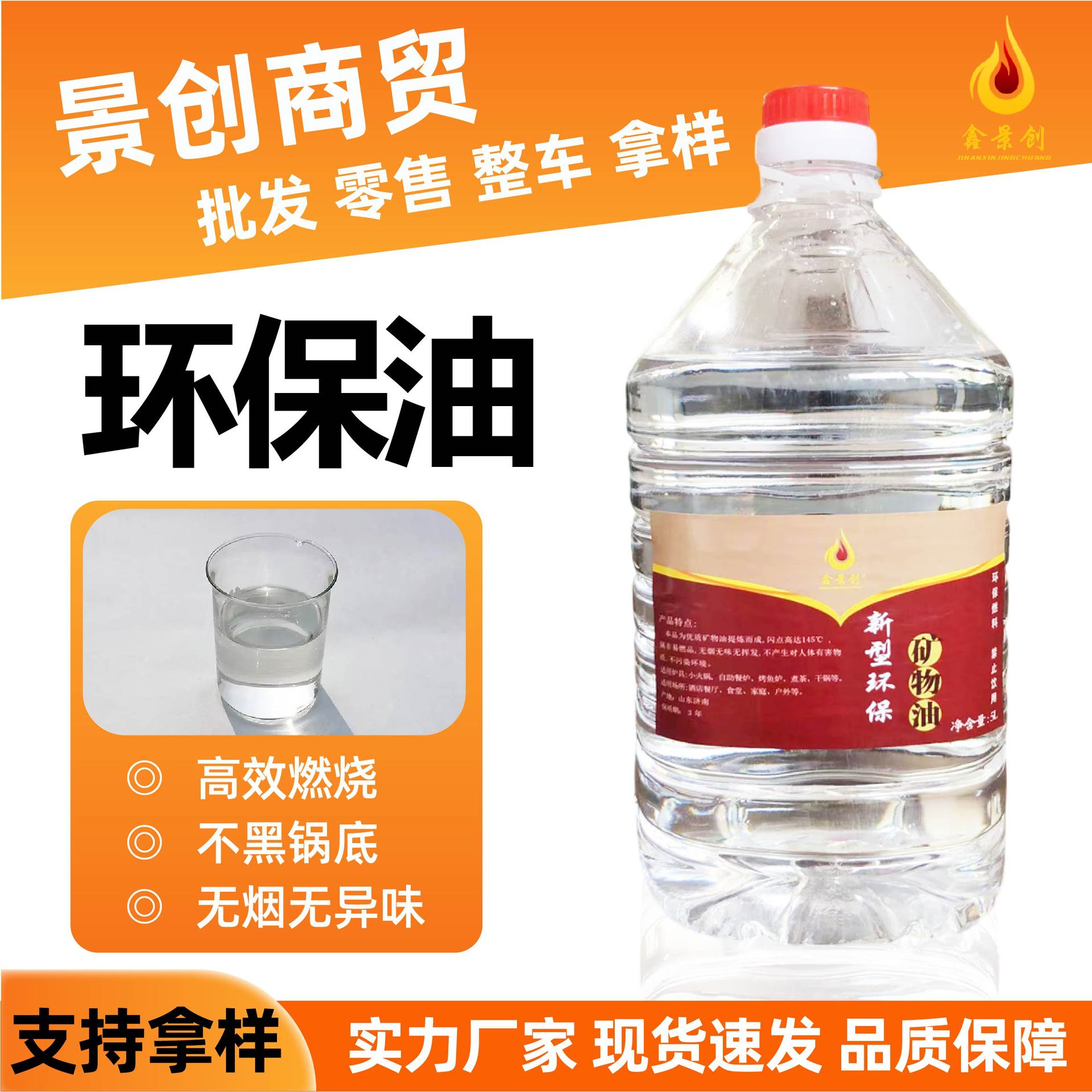 燃料罐环保油燃料小火锅煮茶植物油安全加热矿物油户外烤鱼燃料油