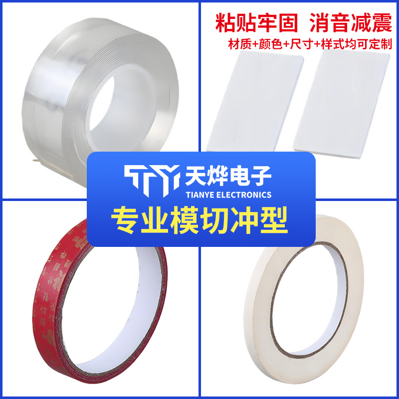 纳米胶带亚克力双面胶透明防水无痕耐高温强力防水粘钩双面胶带