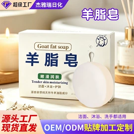 香皂、皂花