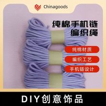 3mm��ɫ��о���K�֙C�b��K�ֹ�diy�������b�޾������K��о���K��