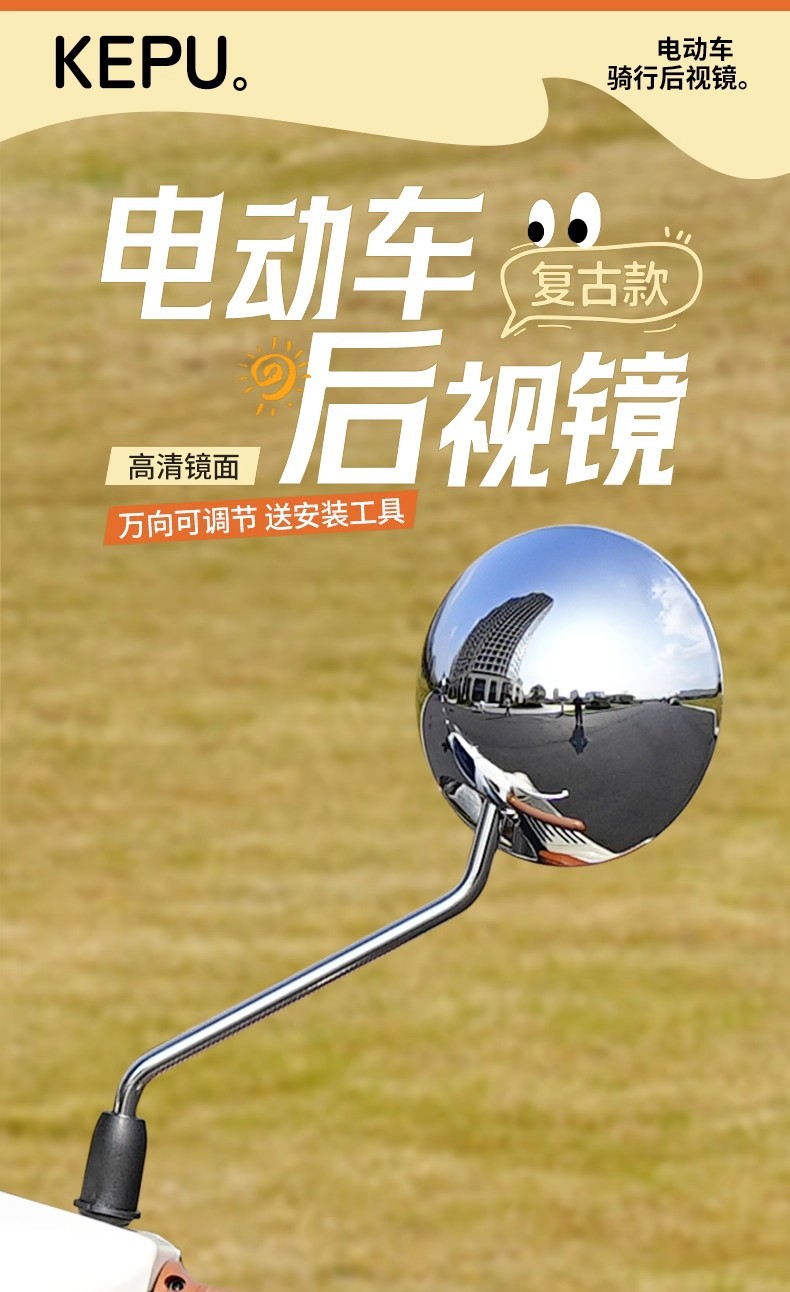 Electric Vehicle Rearview Mirror Yadea Aima Metaverse Universal Retro Electroplated Color Reflector Wide-View High-Definition Mirror