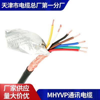 Кабель связи MHYVP Кабель связи для горнодобывающей промышленности MHYVP Производитель огнестойкого экранированного кабеля связи