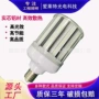 发光恒流360度大功率玉米灯