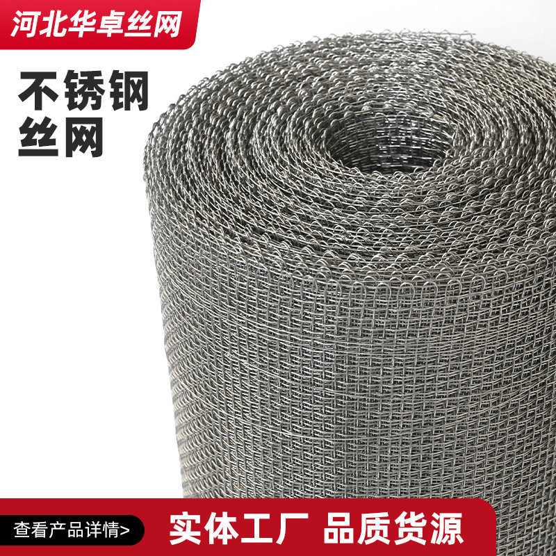 不锈钢丝网GFW0.2/0.112平纹  1Cr18Ni9Ti过滤网