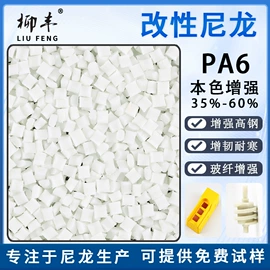 PA6;其他工程塑料