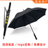 Automatic umbrella custom wholesale oversized straight rod long -handle golf advertisement printing word logo hotel 4S shop gift