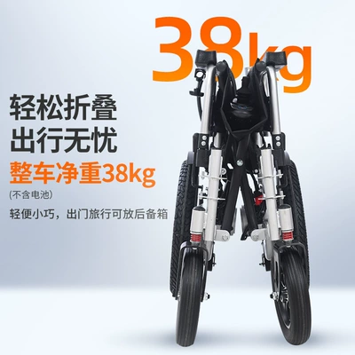 the Elderly, Intelligent Fully Automatic – Qatlanan elektrik velosipedlər