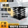 缓冲酒吧阻尼ktv减震器