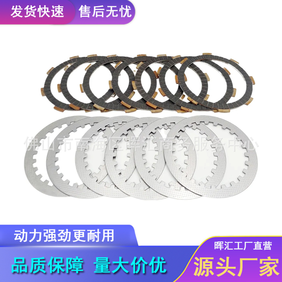 Película de embrague de motocicleta Vento Nitrox250CB Zongshen CG250 hoja de fricción hoja de acero acargado Gts300