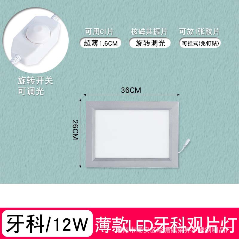 Lámpara de visualización de rayos X caja de luz LED lámpara de imagen médica ortopédica sola cirugía triple CT película Lámpara de lectura cuádruple atenuación