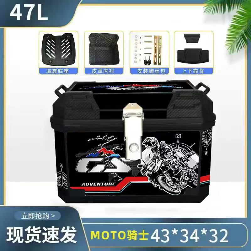 47L Black Knight GS+ 합금 잠금 장치 상단 버전+ 충격 흡수 베이스+ 안감+ 등받이+ 설치 액세서리